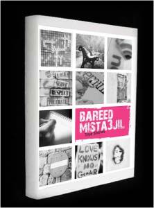 Le célèbre ouvrage « Bareed Mista3jil », « Courrier urgent » préparé pendant 3 ans par MEEM, une organisation qui apporte son soutien aux lesbiennes et transsexuelles du Liban. 