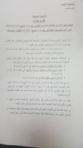 Draft law municipality page 3 Lebanon women discrimination rita chemaly