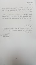 Draft law municipality page 4 Lebanon women discrimination rita chemaly