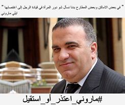petition-against-mp-in-lebanon-rape-victim-asked-for-it